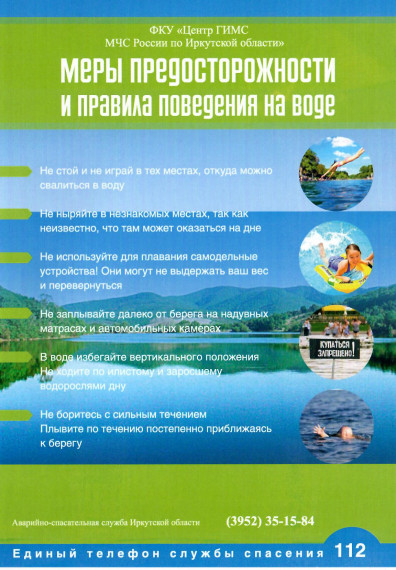 Наступил долгожданный купальный сезон.