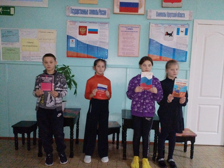 День Конституции России.